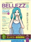 月刊BELLEZZa2011/06/15号