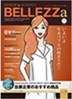月刊BELLEZZa2014/11/15号