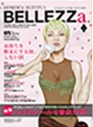 月刊BELLEZZa2018/2/15号